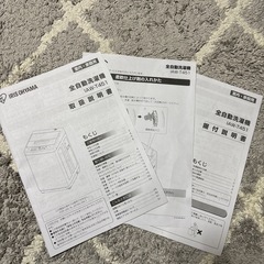 【取引決定済み】洗濯機 4.5kgの画像
