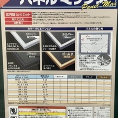 パズルフレーム・額縁　エポック社【未使用・未開封】の画像