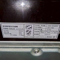 【良品】ヤマダ電機 5.5kg 洗濯機 風乾燥 2024年製 引取りのみの画像