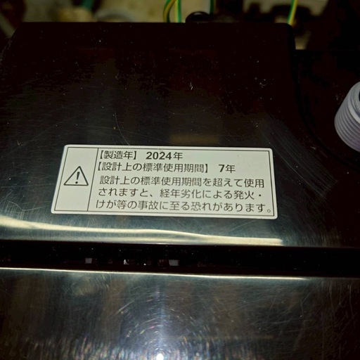 【良品】ヤマダ電機 5.5kg 洗濯機 風乾燥 2024年製 引取りのみ