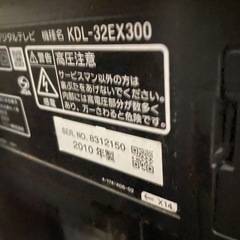 ソニー　ブラビア液晶テレビ　３２インチ　リモコン付きの画像