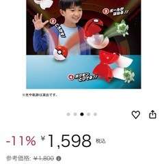 ポケモンボールのみ２つ　モンコレ ポケデルゼ２つの画像