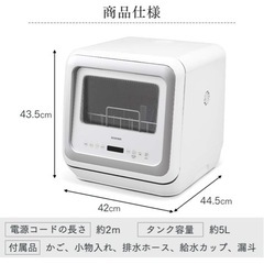 食器洗い乾燥機　洗剤セット12/15までの画像