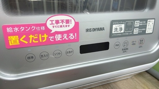 食洗機・洗剤セット