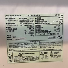 IRIS OHYAMA 冷蔵庫の画像