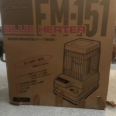 石油ストーブ ダイニチ ブルーヒーター FM-151 気化式 強制対流形 暖房出力17.44kw 100V 50/60Hz タンク容量19Lの画像