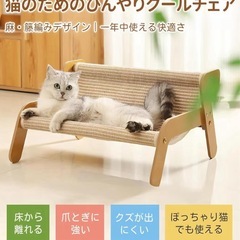 爪研ぎベッド　麻　猫　犬の画像