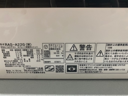 エアコン外機付