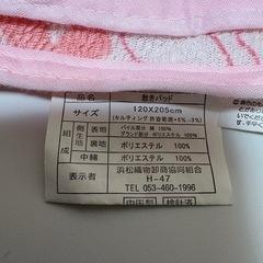 (決まりました)セミダブル 敷パットの画像