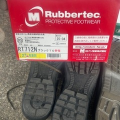 安全靴2足の画像