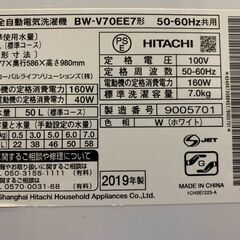 (251125)　日立　全自動電気洗濯機　ビートウォッシュ　BW-V70EE7 　7kg　2019年製の画像