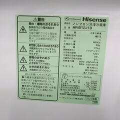3か月間保証☆配送有り！13000円(税込）ハイセンス 120L 2ドア 冷蔵庫 2022年製 ブラックの画像