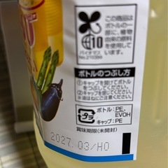 「決まりました」日清キャノーラ油   コレステロール0 1ℓ  　1本の画像