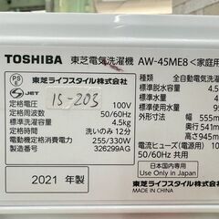大阪送料無料★3か月保障付き★洗濯機★東芝★4.5kg★2021年★AW-45ME8★IS-203の画像