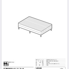 ニトリ　脚付きマットレス(シングル)　の画像