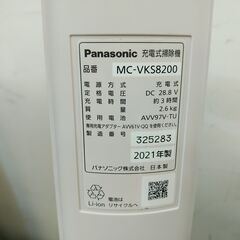 品質保証☆配達有り！9800円(税込）パナソニック 充電式 サイクロン掃除機クリーナー 2021年製の画像