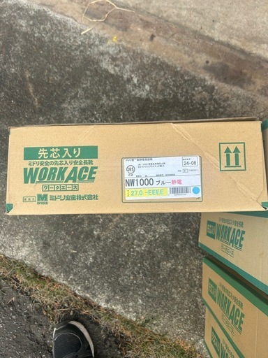 新品安全靴長靴5足