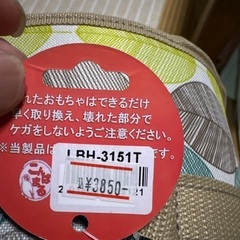 ペット移動用キャリー　新品未使用タグ付き　あげますの画像