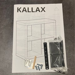 IKEA イケア KALLAX カラックス 棚　カラーボックス 黒 ブラック シェルフユニット 77×77 の画像