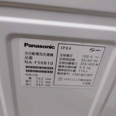 【良品】パナソニック 5kg 洗濯機 風乾燥 2017年製 引取りのみの画像