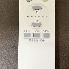 ヤマダ電機 シーリングライト リモコン付きの画像