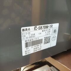 3か月間保証☆配送有り！13800円(税込）パロマ ガスコンロ 都市 58cm幅 2021年製 水無片面焼きの画像