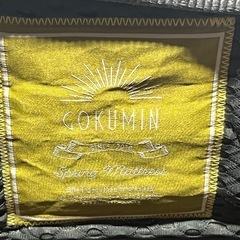 ベッドマット　マットレス　シングルサイズ　ＧＯＫＵＭＩＮ　ごくみん　プレミアムスプリングマットレス　ホワイトの画像