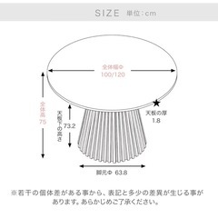 ダイニングテーブル(LOWYA人気商品)✨の画像