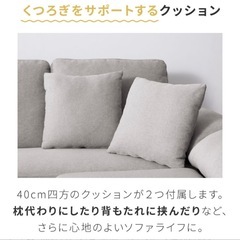 L字　ソファ　新品の画像