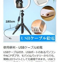 【お引取り予定の方がいます】スマホ用リングライトの画像