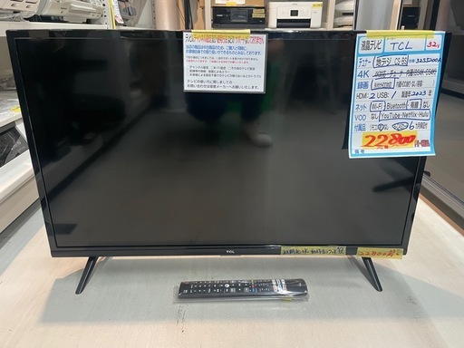 配送可【TCL】32V液晶テレビ ★2023年製 クリーニング済み/6ヶ月保証付き【管理番号12511】大