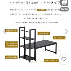 パソコンデスクの画像