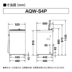 AQUA 縦型洗濯機 4.5kg 美品の画像