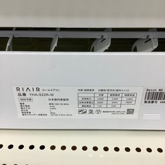 【取りに来られる方限定】YAMADAのエアコンです！【トレファク寝屋川店】の画像