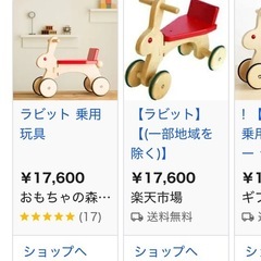 うさぎの室内のりものの画像