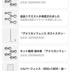 格子フェンス×2の画像