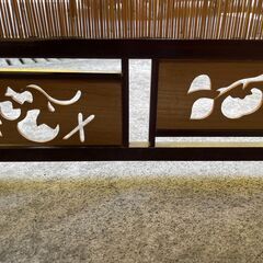 【リユースショップスパークル】衝立　No.155　和風　簾屏風　パーティション　2連　昭和レトロ　仕切り　配送可能♪の画像