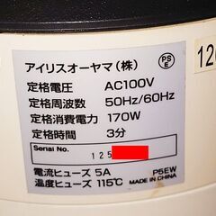 アイリスオーヤマ P5EW ペーパーシュレッターの画像