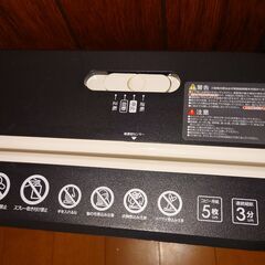 アイリスオーヤマ P5EW ペーパーシュレッターの画像