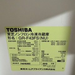 冷蔵庫【12/1-12/3】の画像