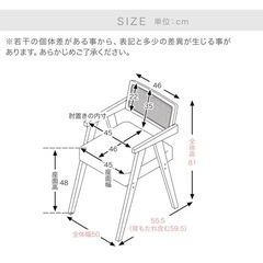 ダイニングチェア2脚セット(LOWYA人気商品)の画像