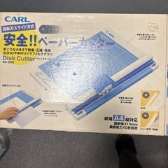 ペーパーカッターの画像