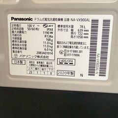 【Panasonic】 パナソニック ドラム式電気洗濯乾燥機 NA-FVX900AL 動作確認済み 2020年製 11kg 洗濯機 生活家電 A0918の画像