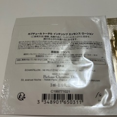 ディオールDior紙袋サンプル4点まとめてまとめての画像