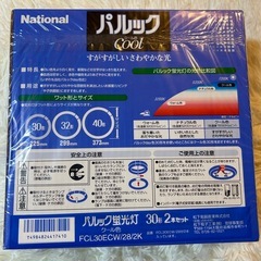 National パルック　ライト 30型　２本セットの画像