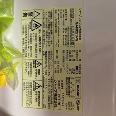 シャープの冷蔵庫の画像