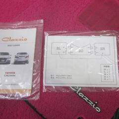 新品 Clazzio クラッツィオ カスタム フロアマット 平面タイプ トヨタ クラウン？ トリム ドア回り パーツの画像