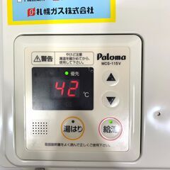 25C563_ジS Paloma パロマ ガス瞬間給湯器 PH-163EWHFS(20) LPガス用 2021年製 給湯器 現状品 中古の画像