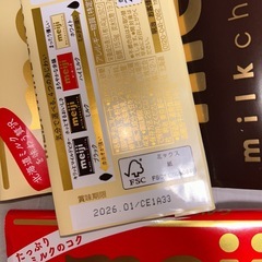 明治チョコレート　①の画像