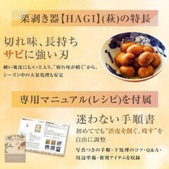 プロジェクトソクラテス 栗皮むき器の画像